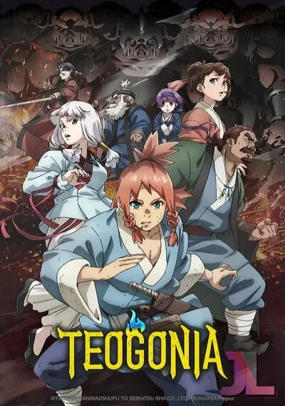 Teogonia